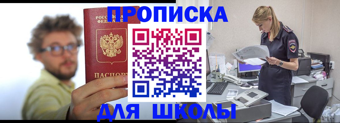 временная регистрация госуслуги в Судаке