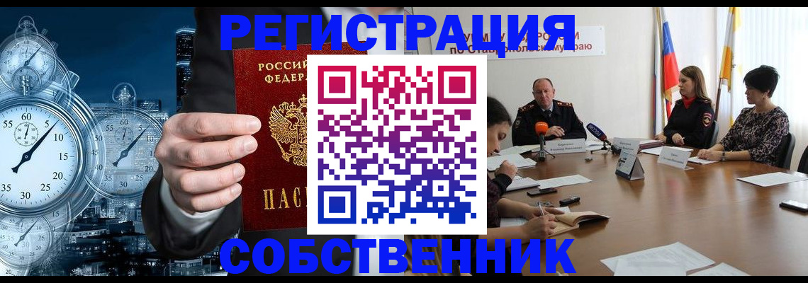 где прописаться в Судаке