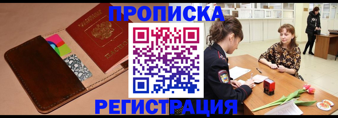 временная регистрация гарантия в Судаке